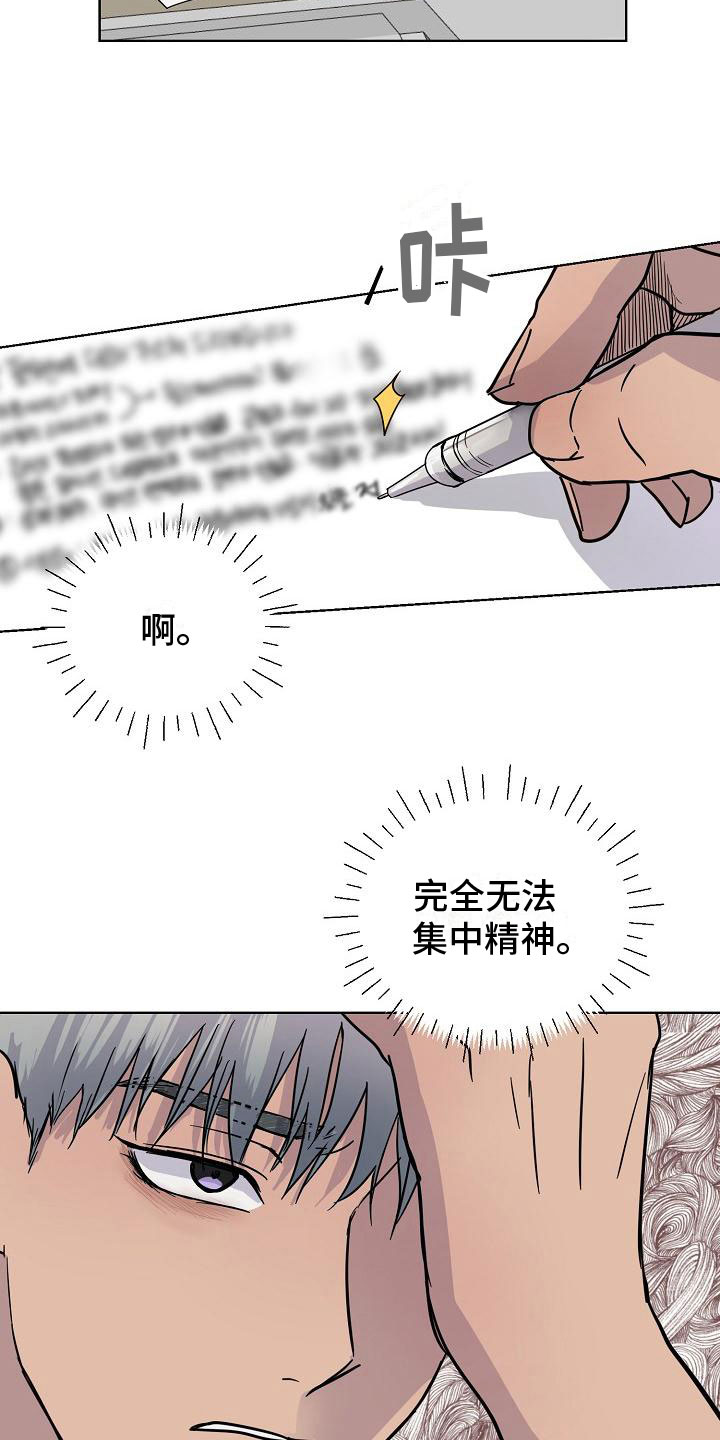 诡蛇 第3话 第23页