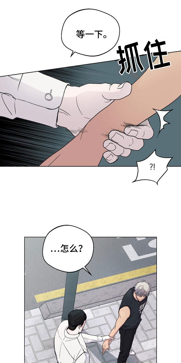 诡蛇 第3话 第7页