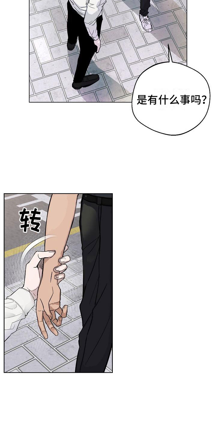 诡蛇 第3话 第8页