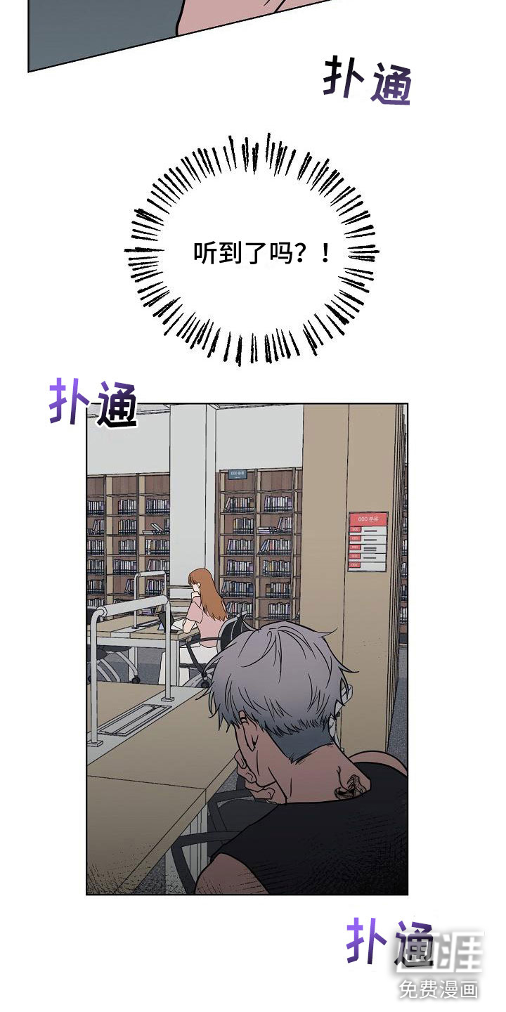 诡蛇 第4话 第11页