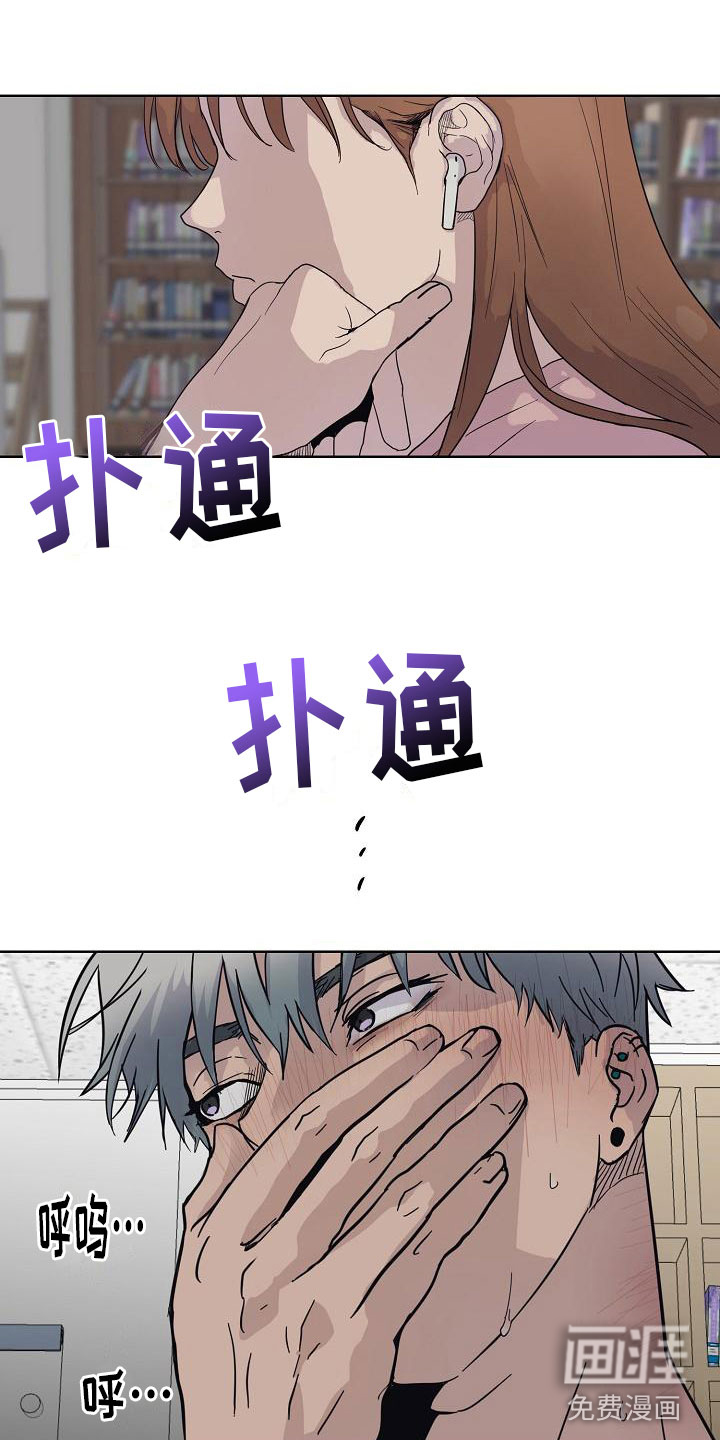 诡蛇 第4话 第13页