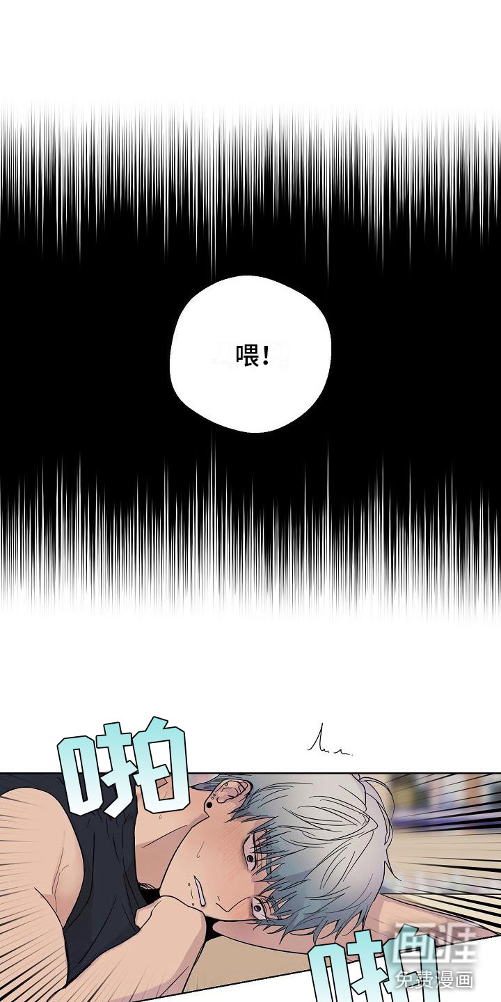 诡蛇 第4话 第15页
