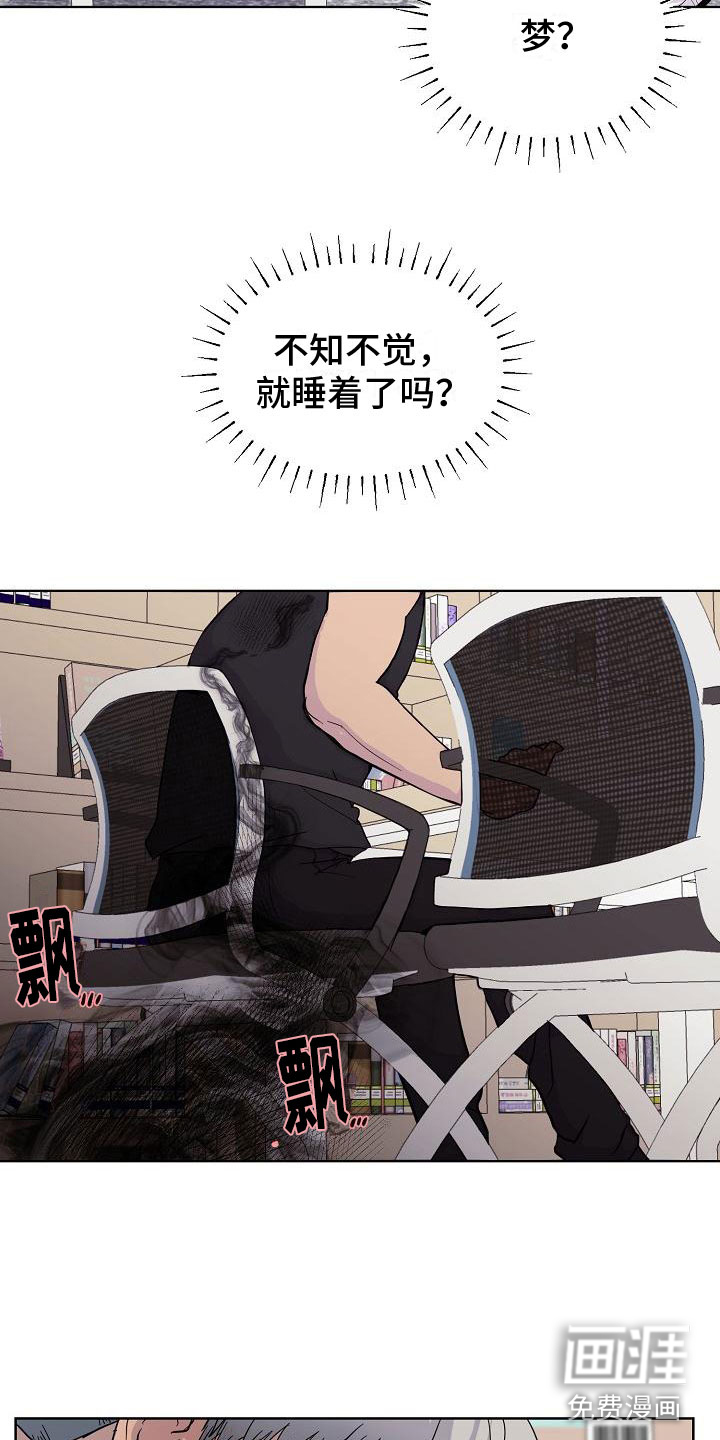诡蛇 第4话 第17页