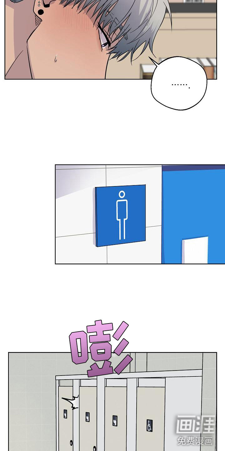 诡蛇 第4话 第18页