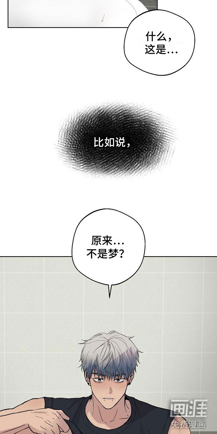 诡蛇 第4话 第20页