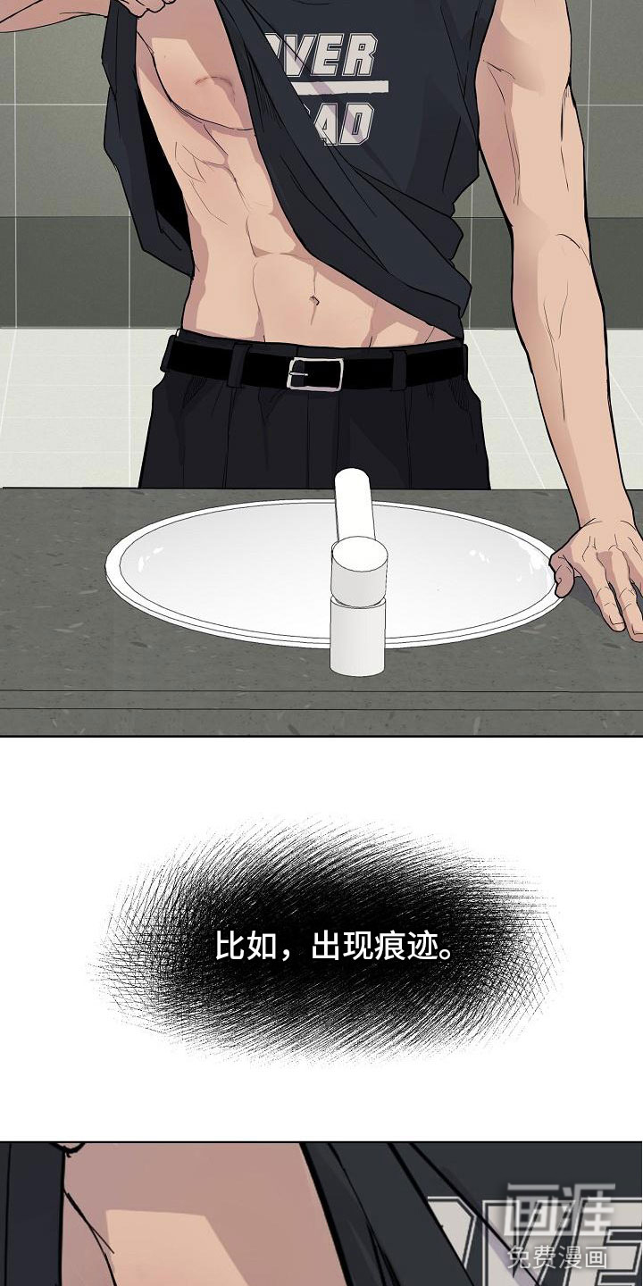 诡蛇 第4话 第21页