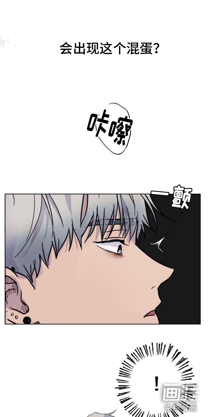 诡蛇 第4话 第5页