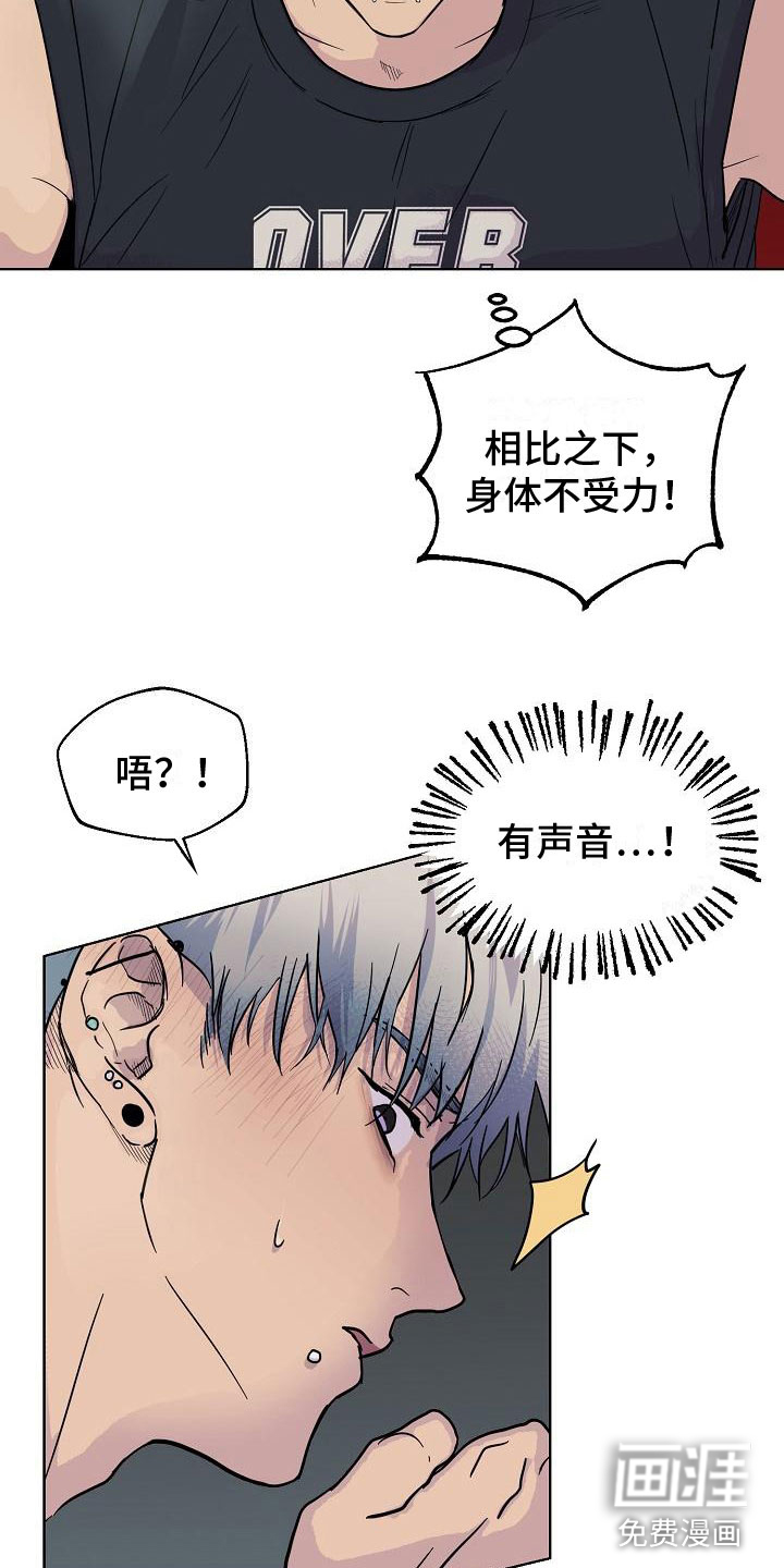 诡蛇 第4话 第10页