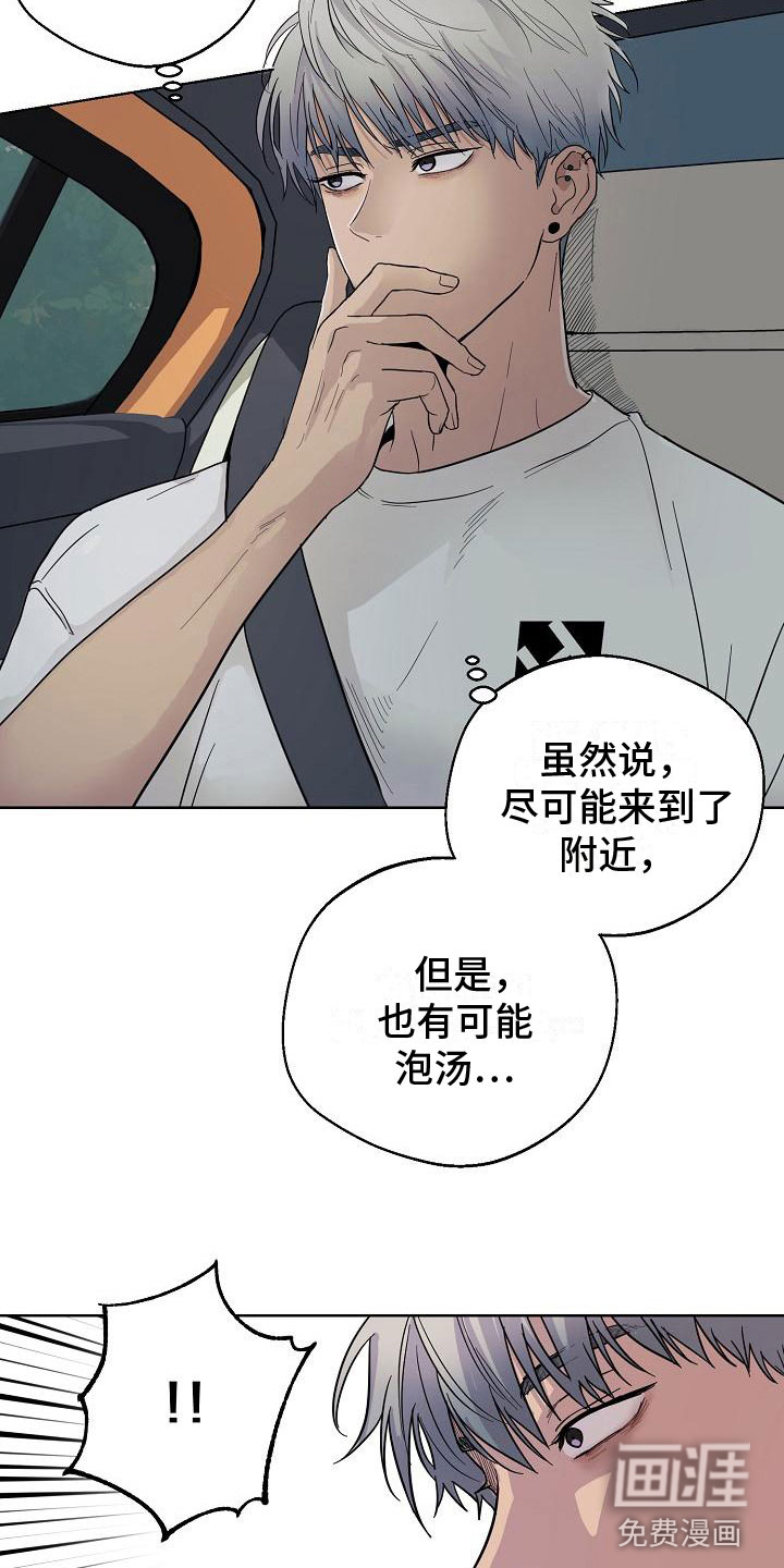 诡蛇 第5话 第12页