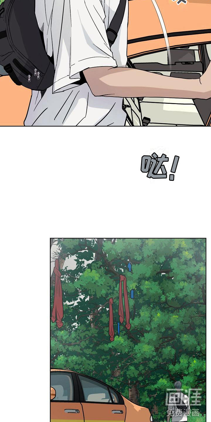诡蛇 第5话 第18页