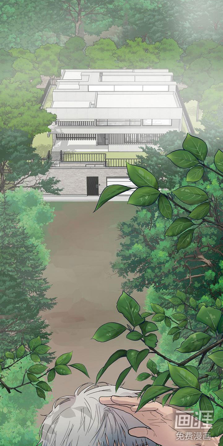 诡蛇 第5话 第21页