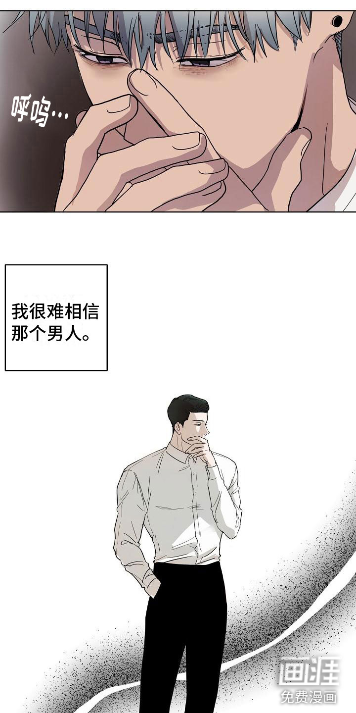 诡蛇 第5话 第9页