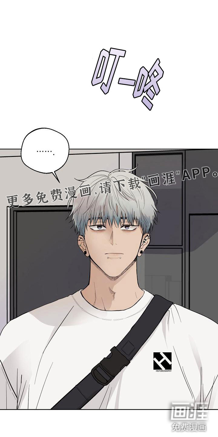 诡蛇 第6话 第1页