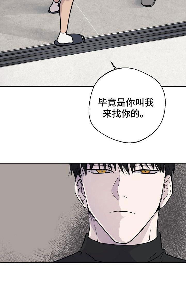 诡蛇 第6话 第11页