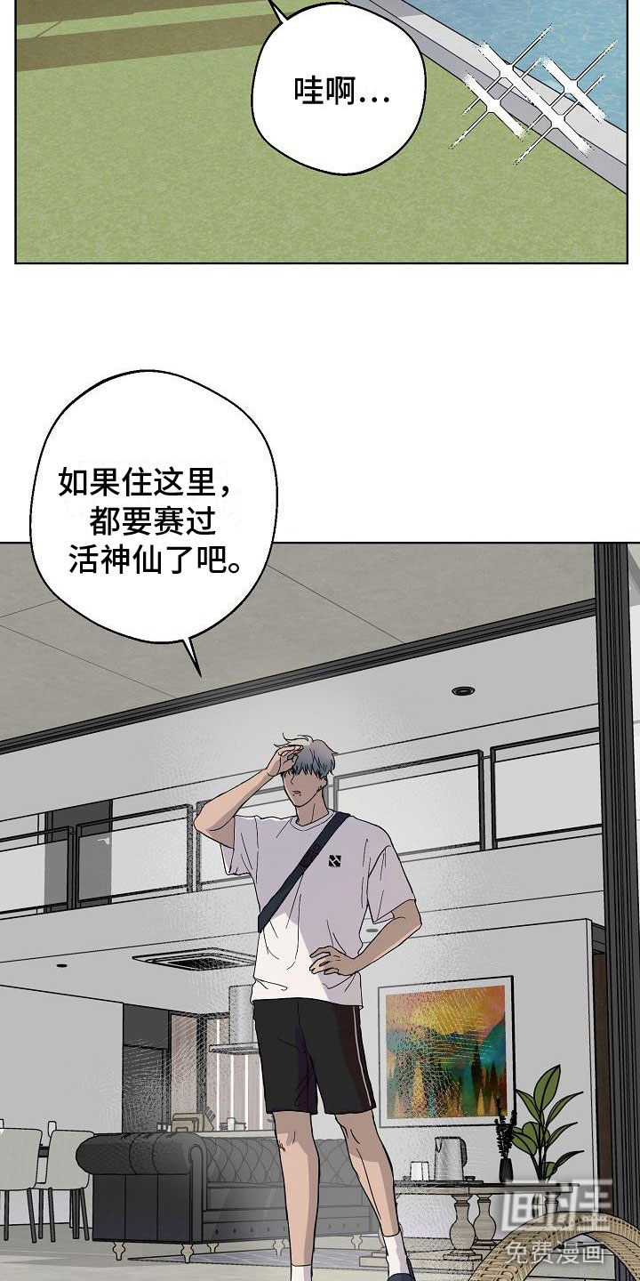 诡蛇 第6话 第3页