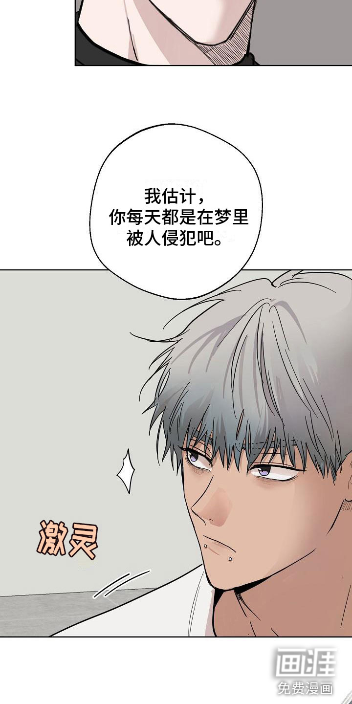 诡蛇 第6话 第22页