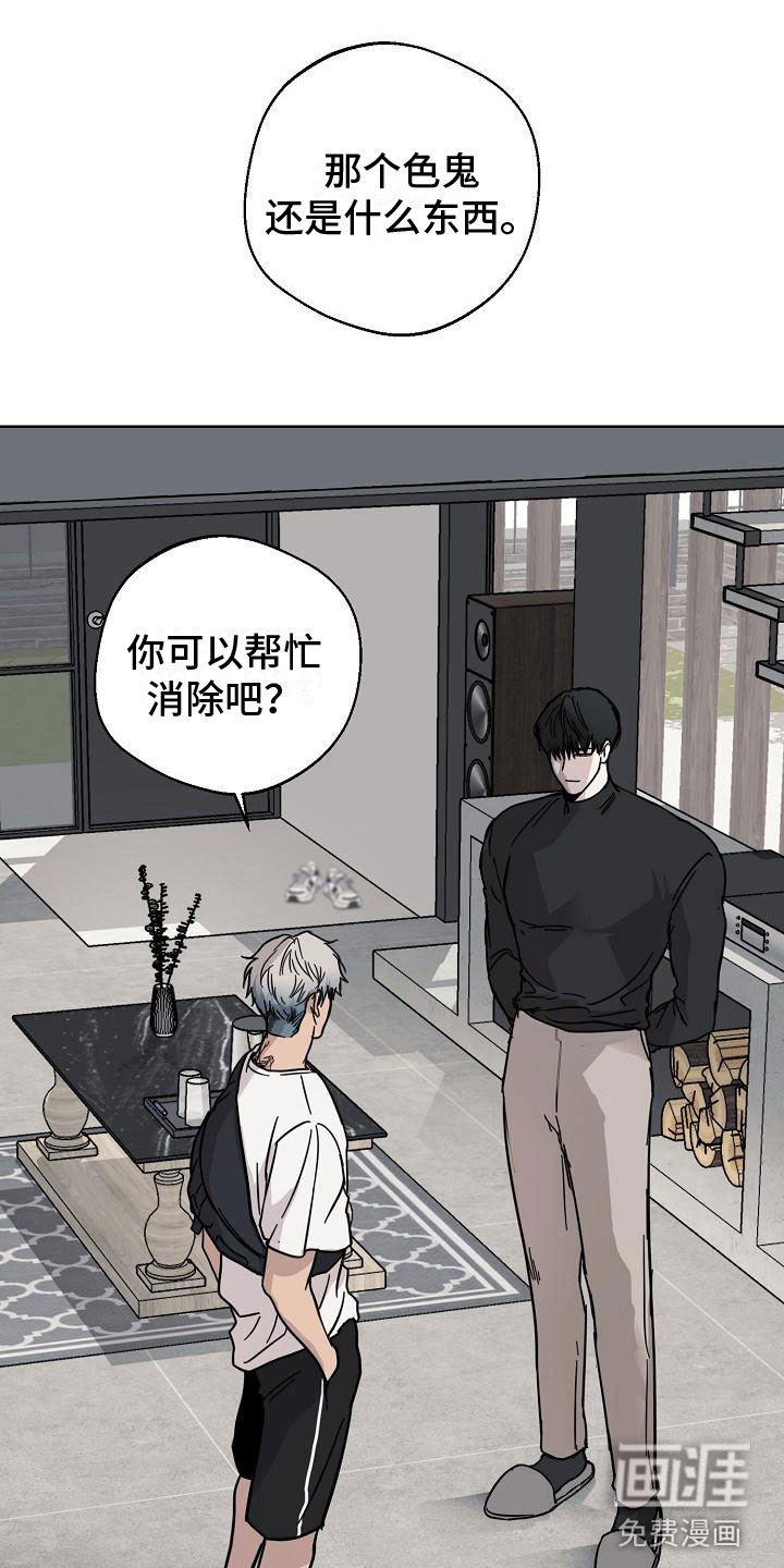 诡蛇 第6话 第10页