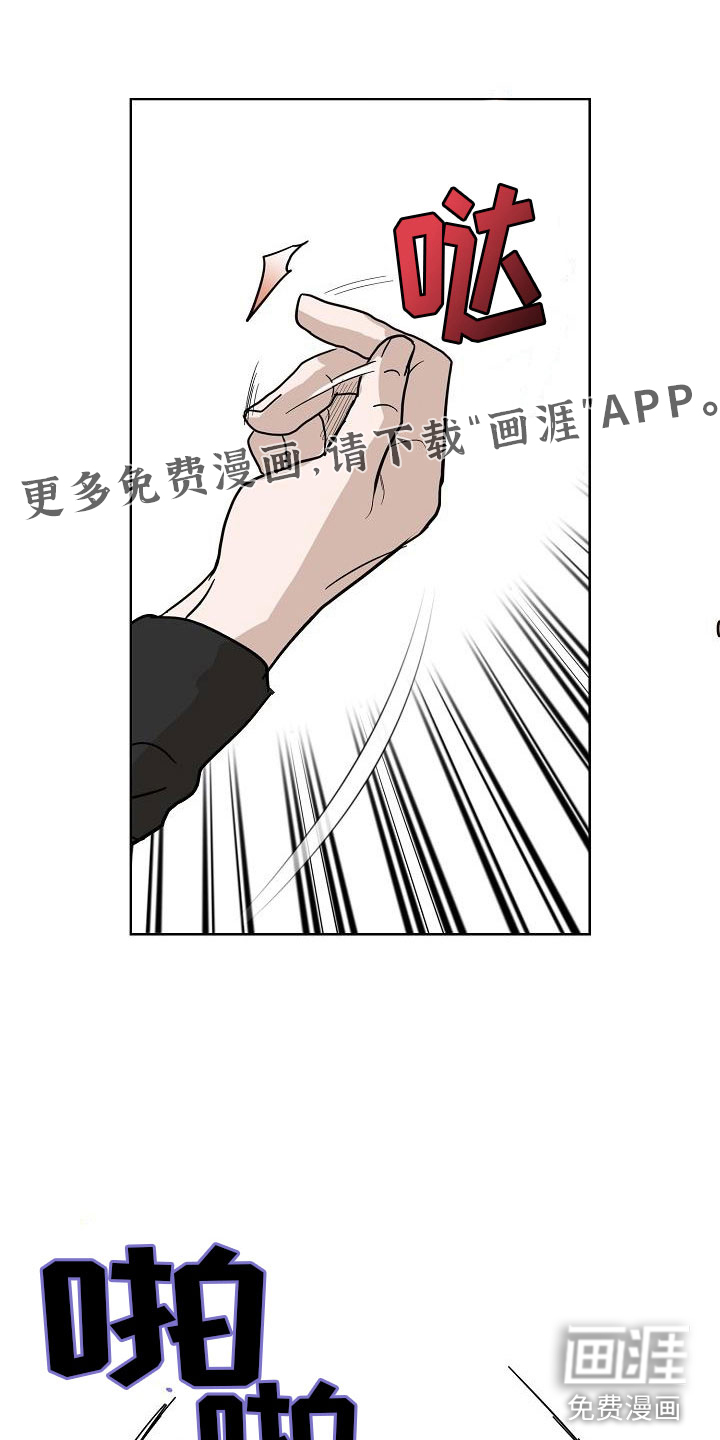 诡蛇 第7话 第1页