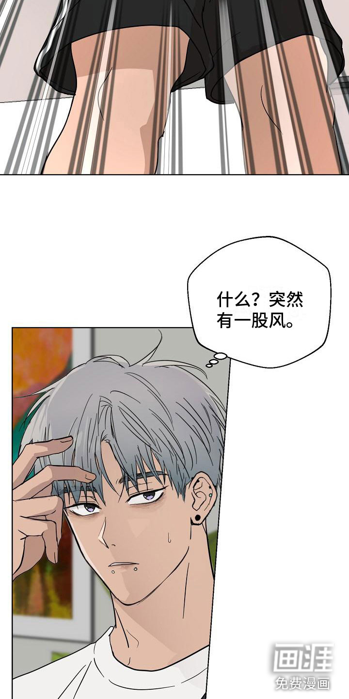 诡蛇 第7话 第3页