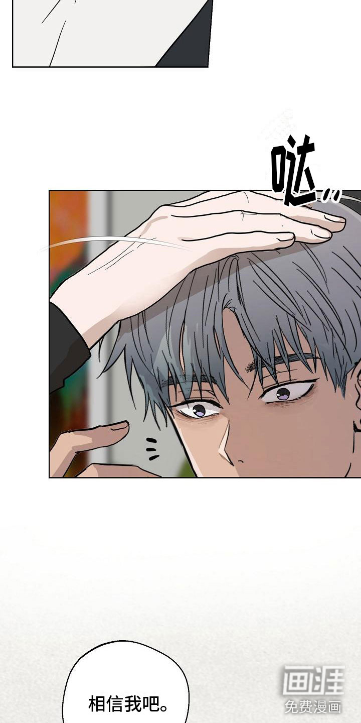 诡蛇 第7话 第4页