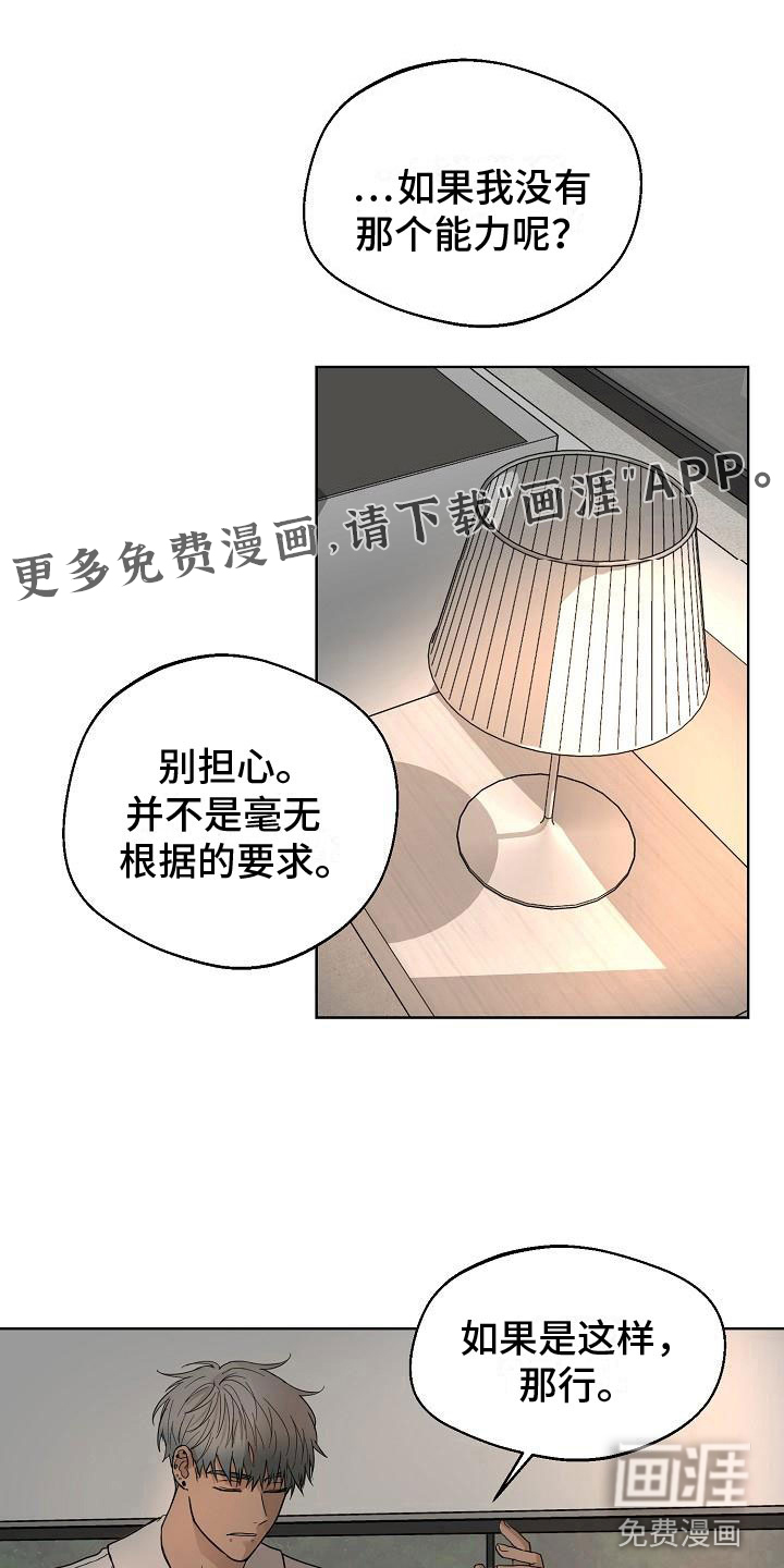 诡蛇 第8话 第1页