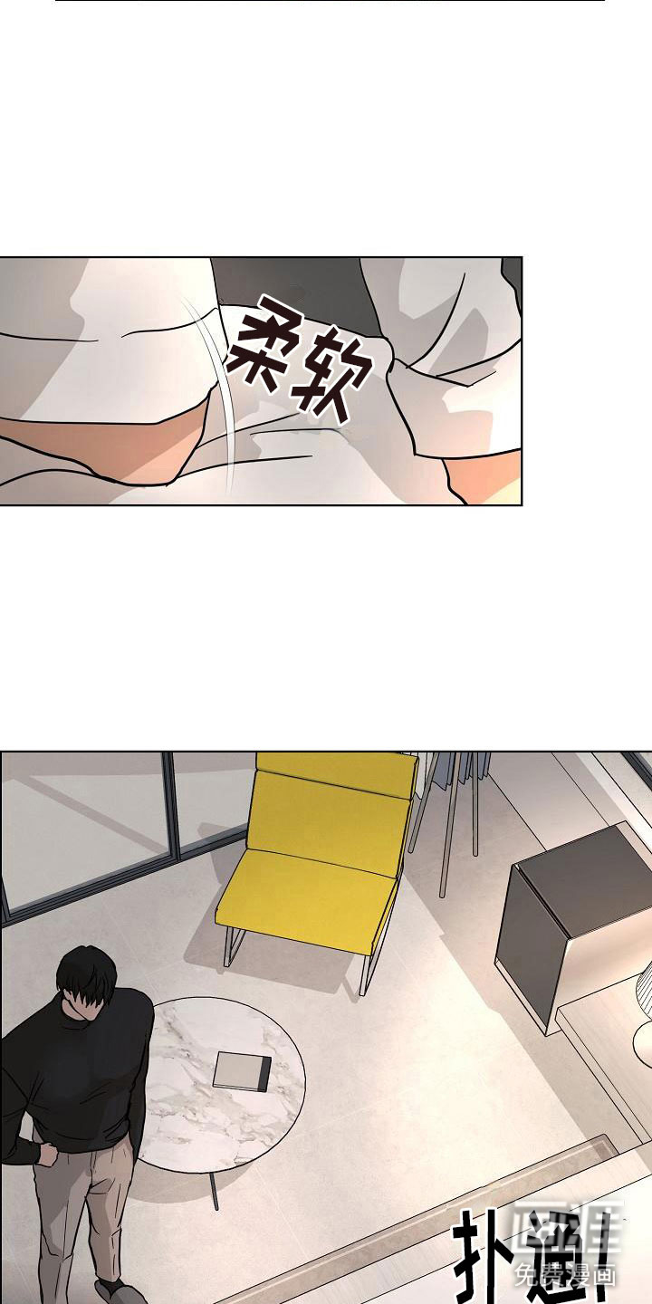 诡蛇 第8话 第11页