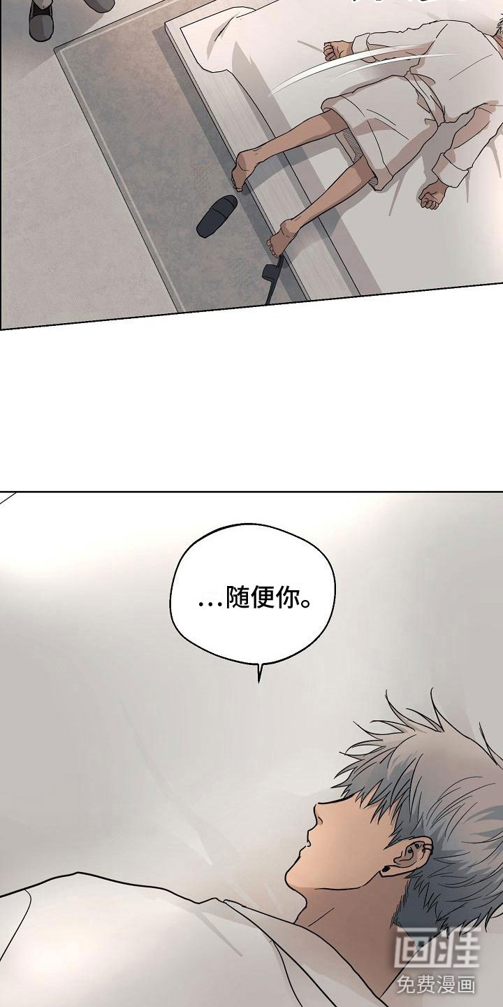 诡蛇 第8话 第12页