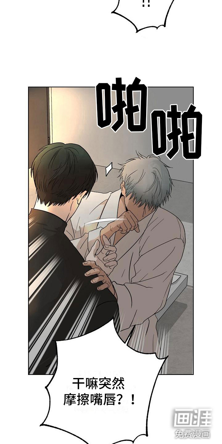 诡蛇 第8话 第5页