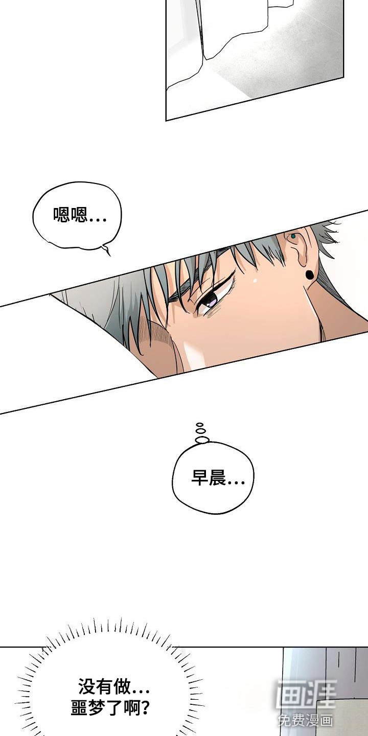 诡蛇 第9话 第2页