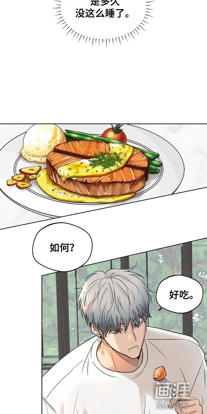 诡蛇 第9话 第4页