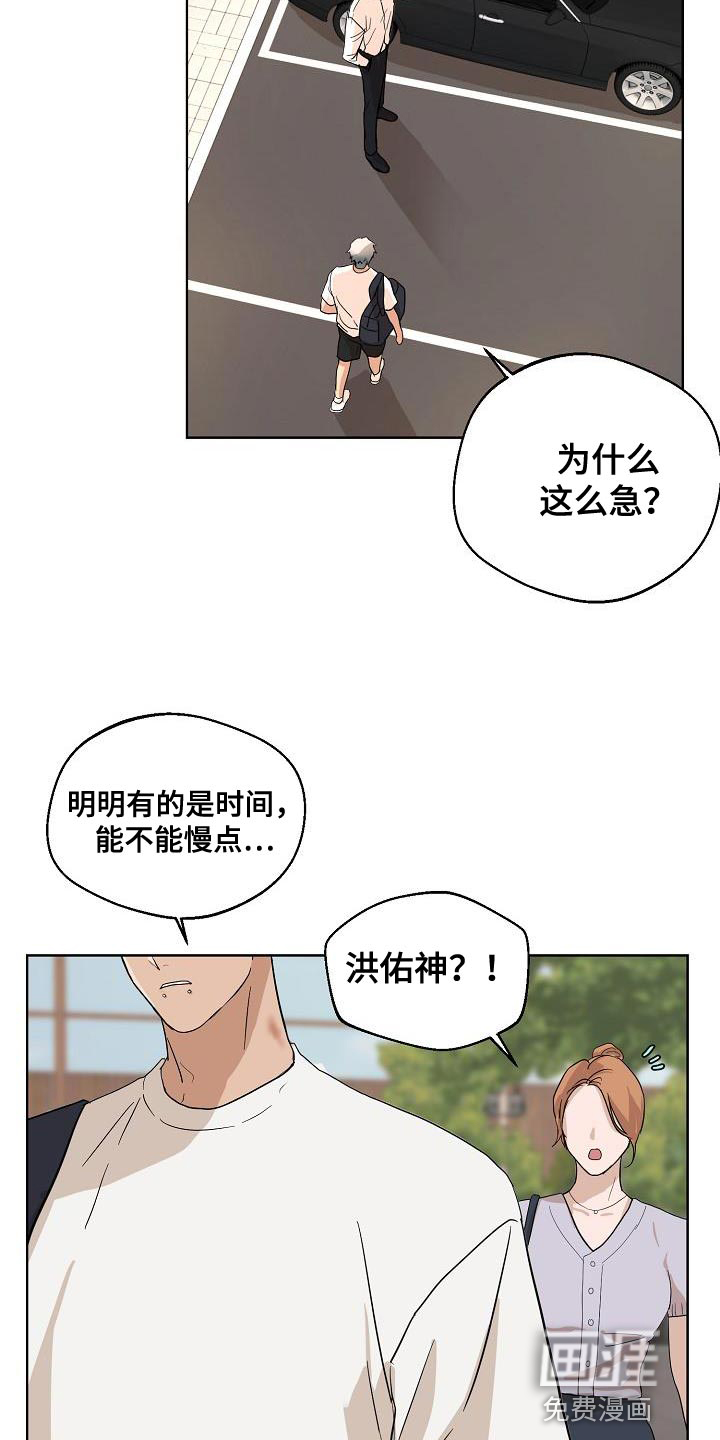 诡蛇 第10话 第15页