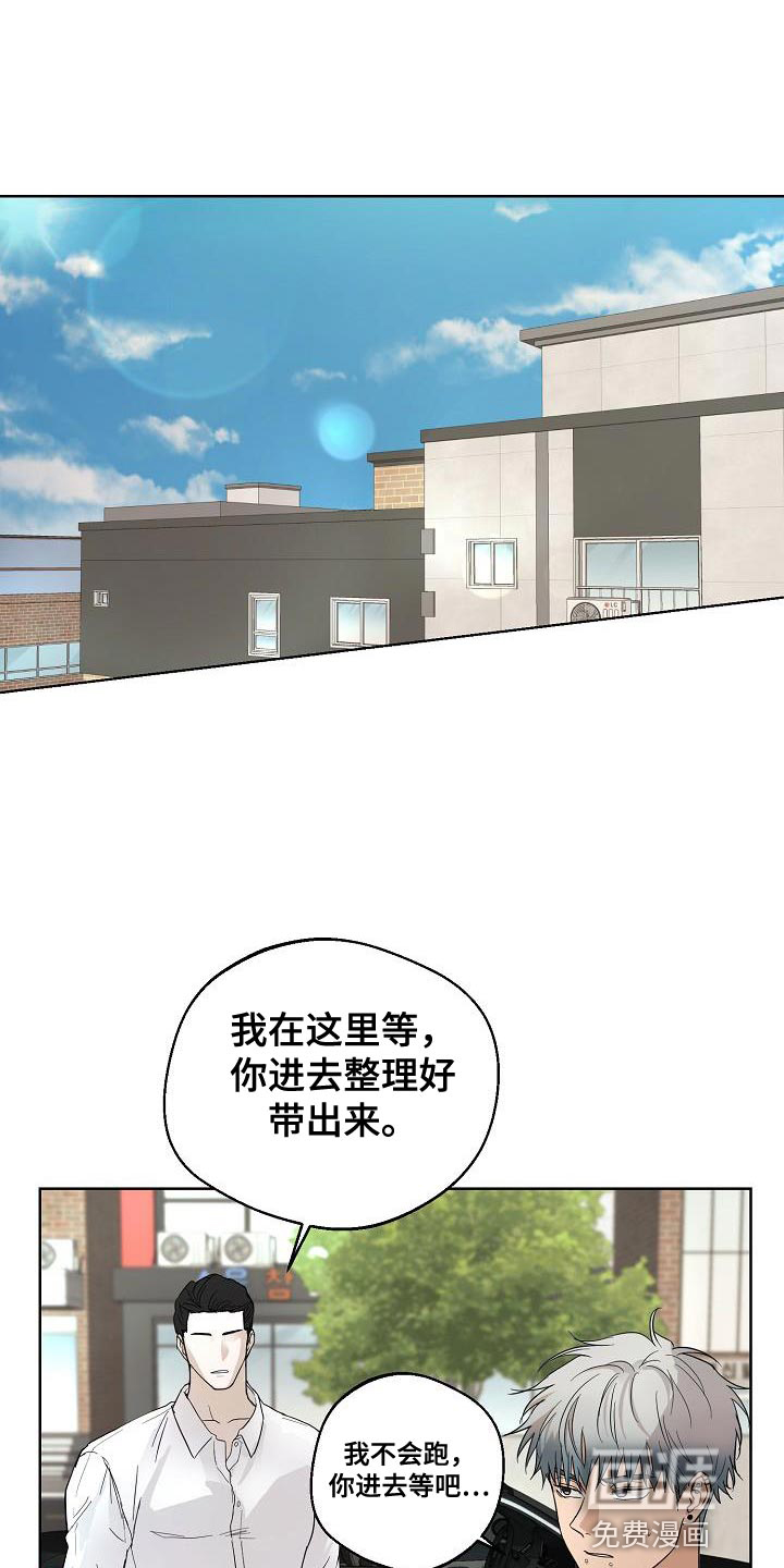 诡蛇 第10话 第7页