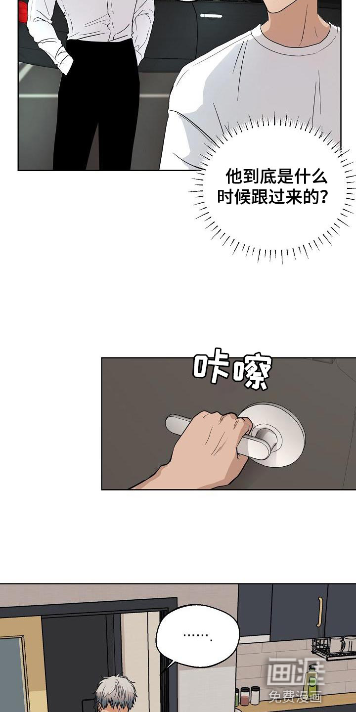 诡蛇 第10话 第8页