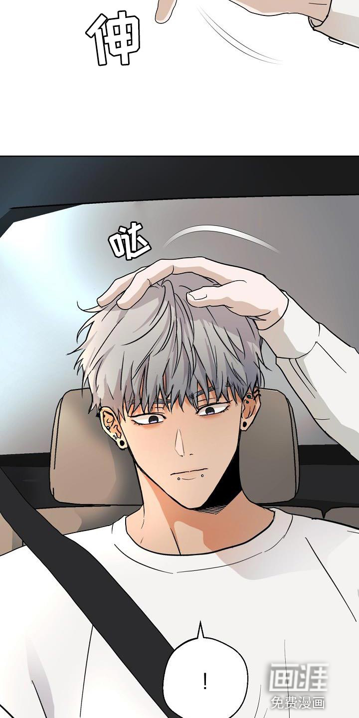 诡蛇 第11话 第11页