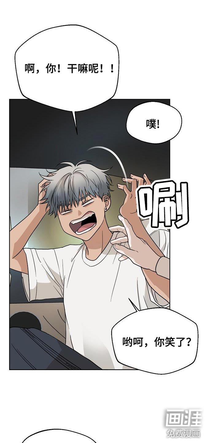 诡蛇 第11话 第13页