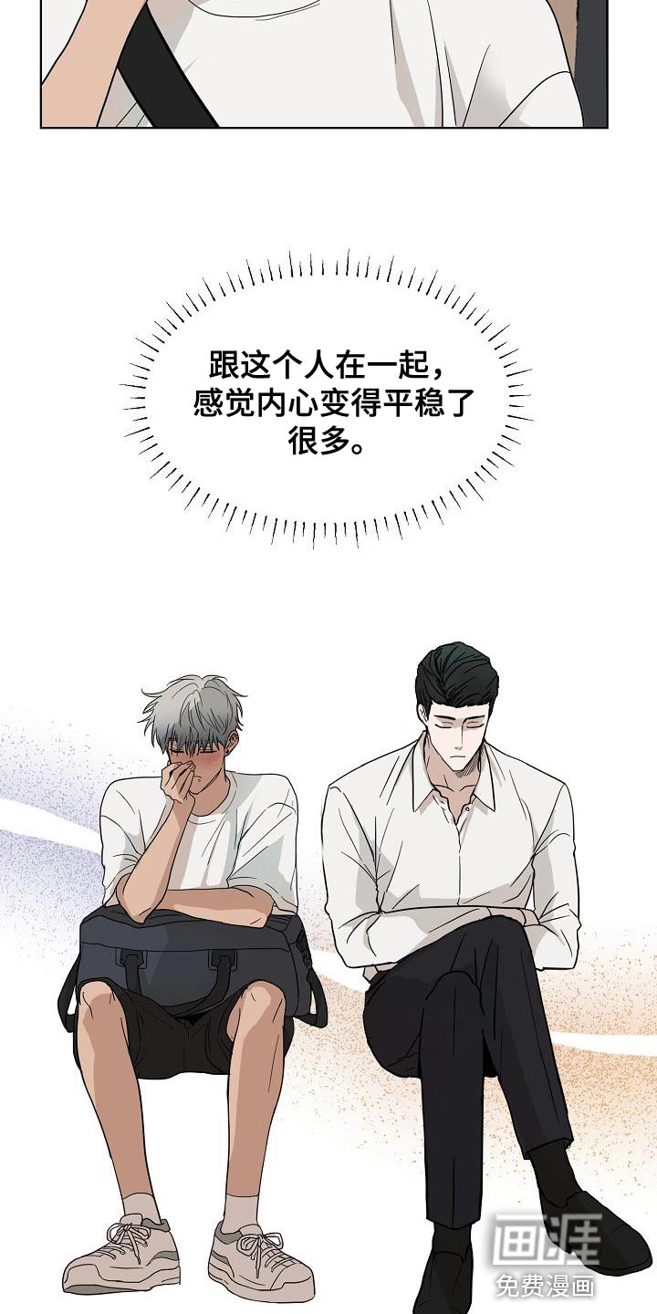 诡蛇 第11话 第18页