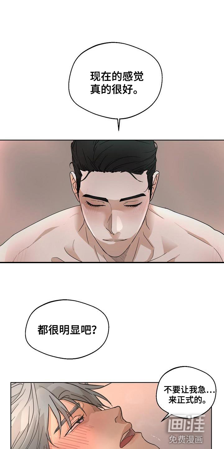 诡蛇 第11话 第20页
