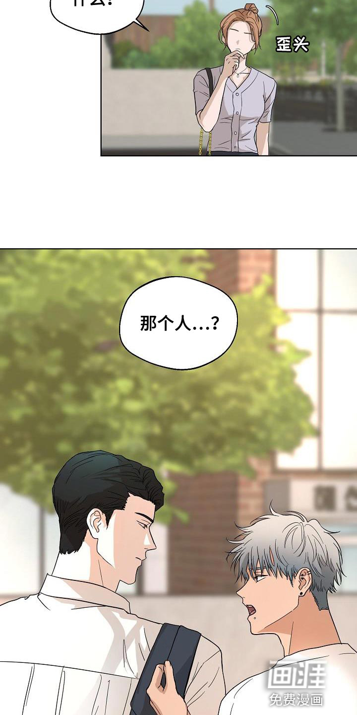 诡蛇 第11话 第4页