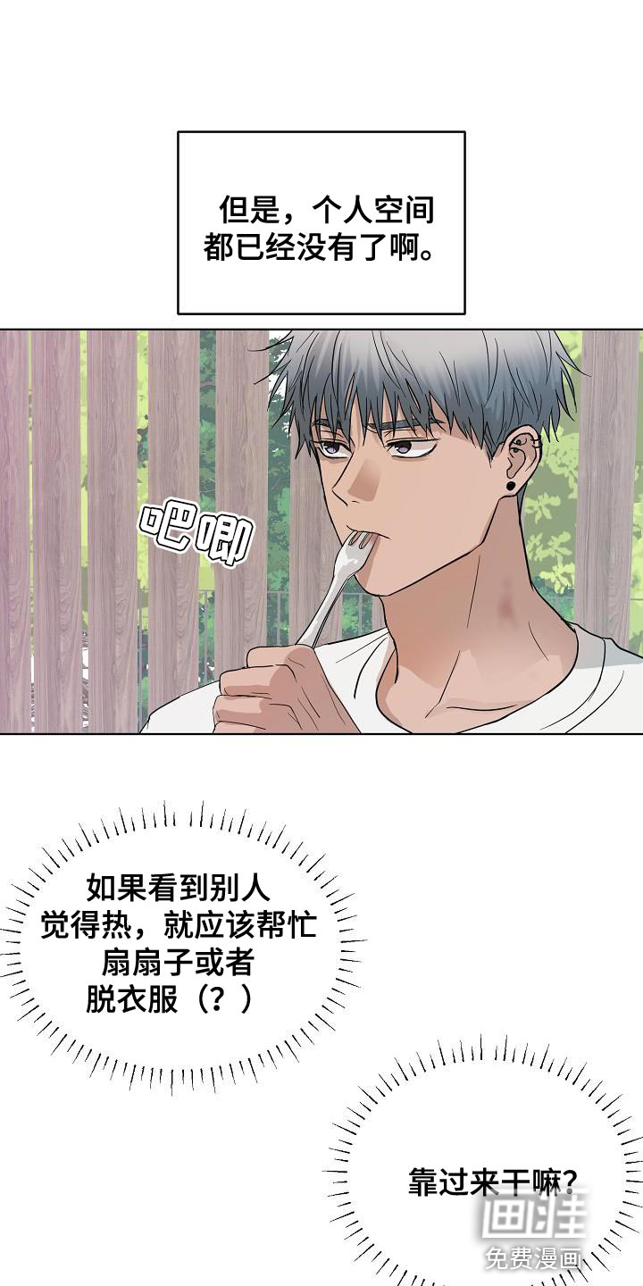 诡蛇 第12话 第11页