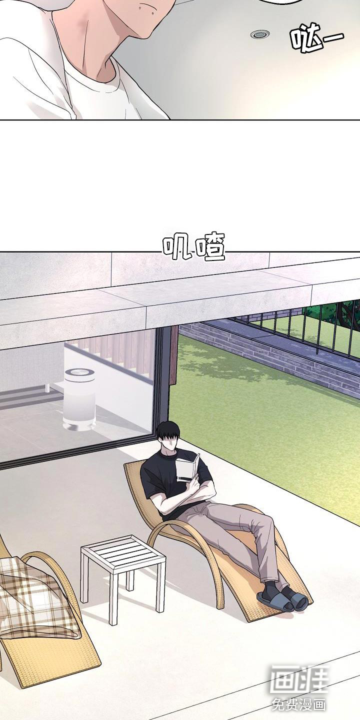 诡蛇 第12话 第16页