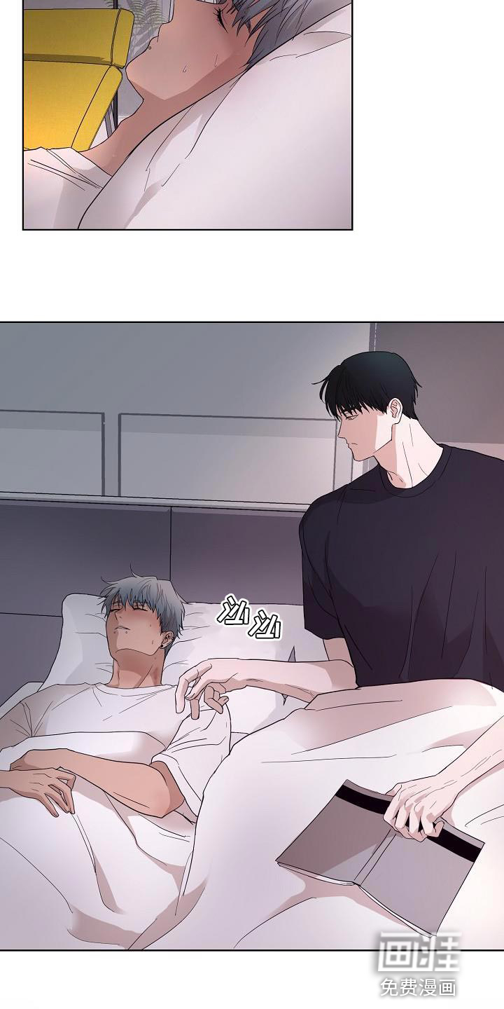 诡蛇 第12话 第3页