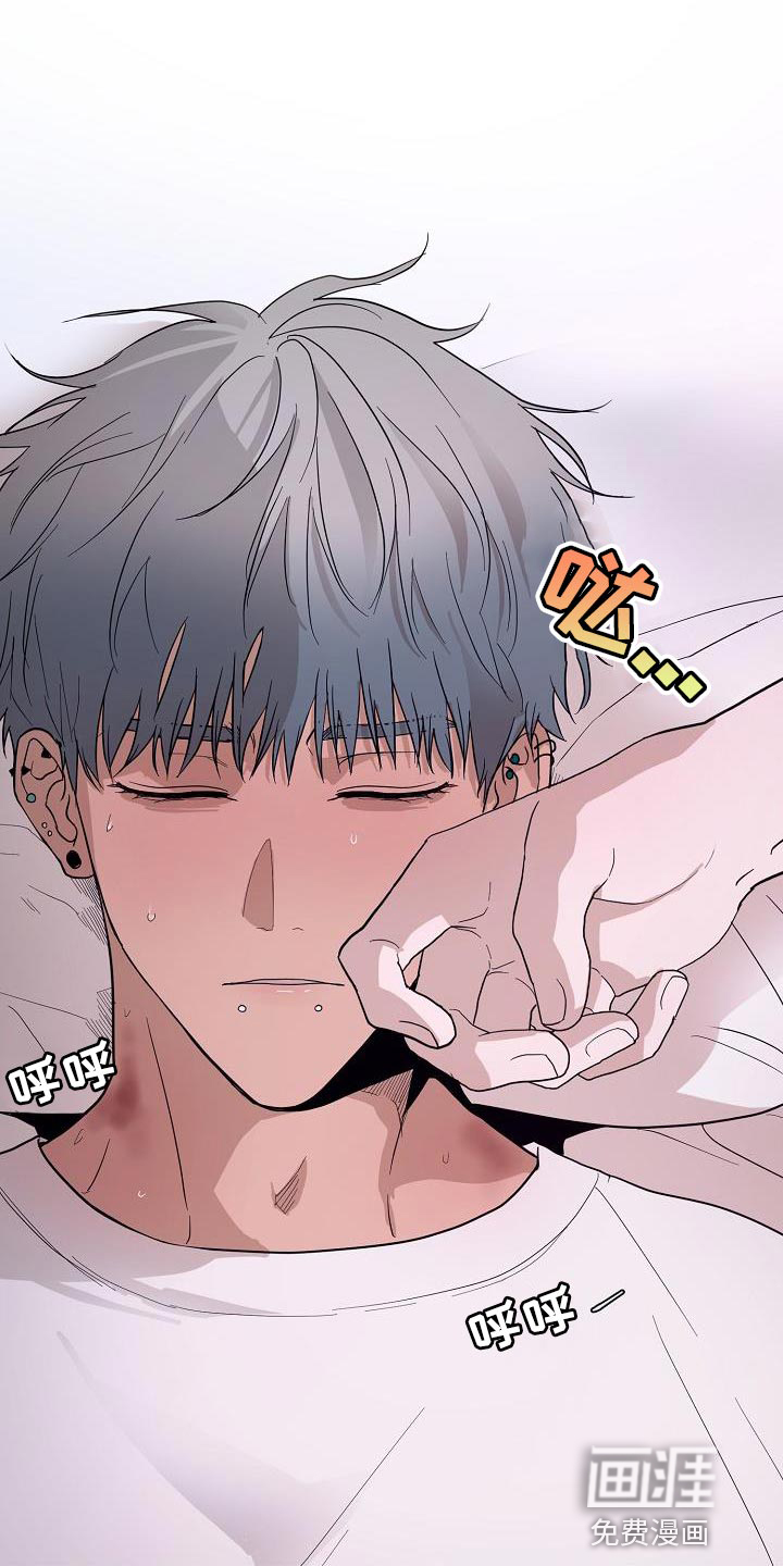 诡蛇 第12话 第4页