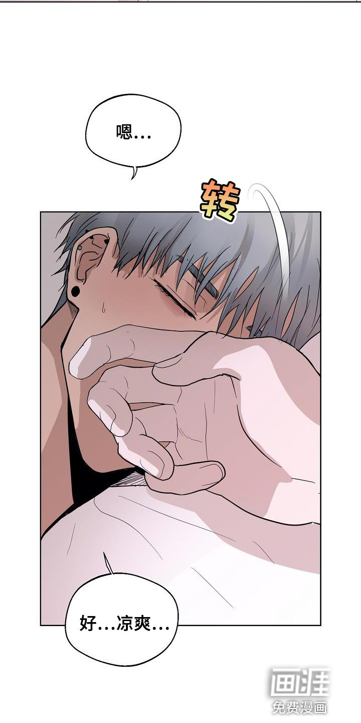 诡蛇 第12话 第5页