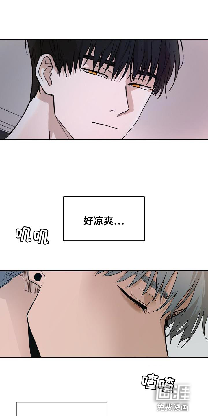 诡蛇 第12话 第6页