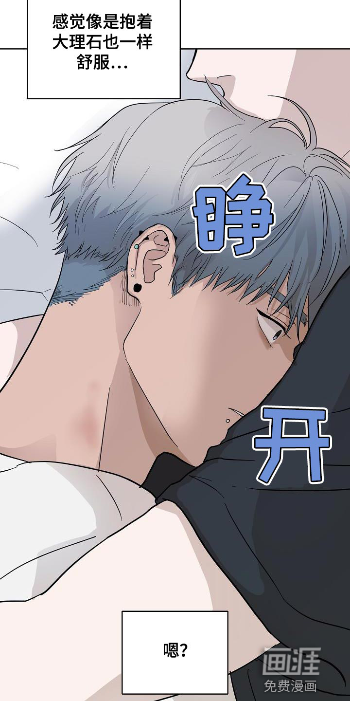 诡蛇 第12话 第7页