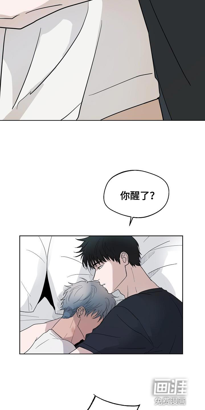 诡蛇 第12话 第8页