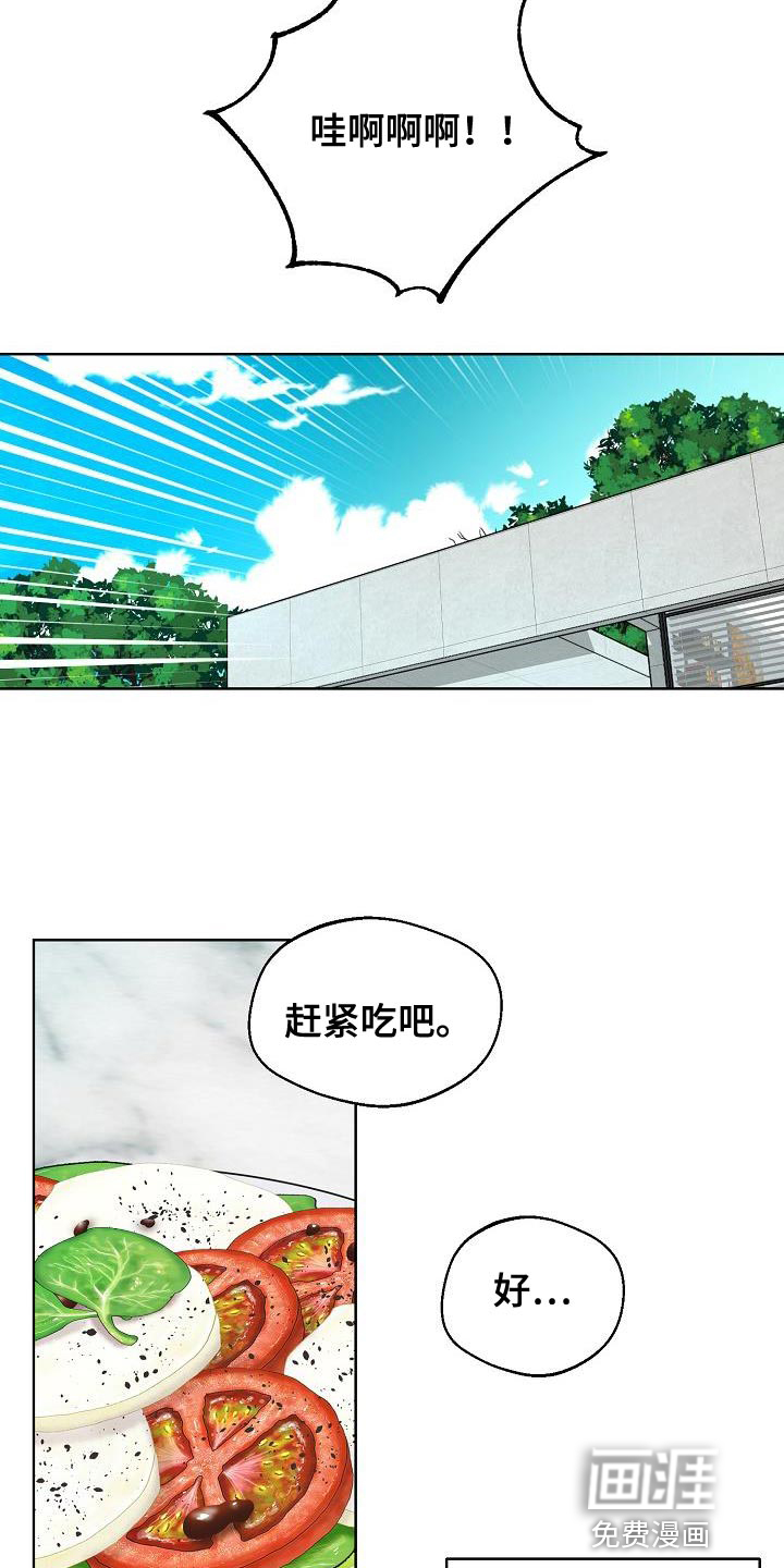 诡蛇 第12话 第9页