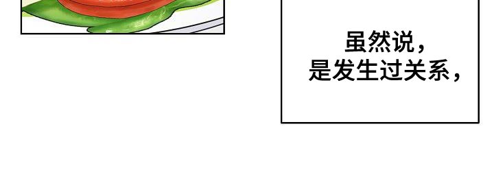 诡蛇 第12话 第10页