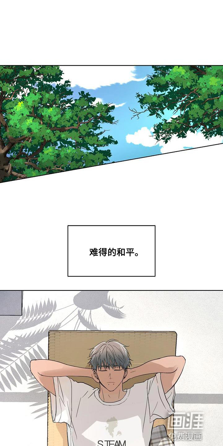 诡蛇 第13话 第1页