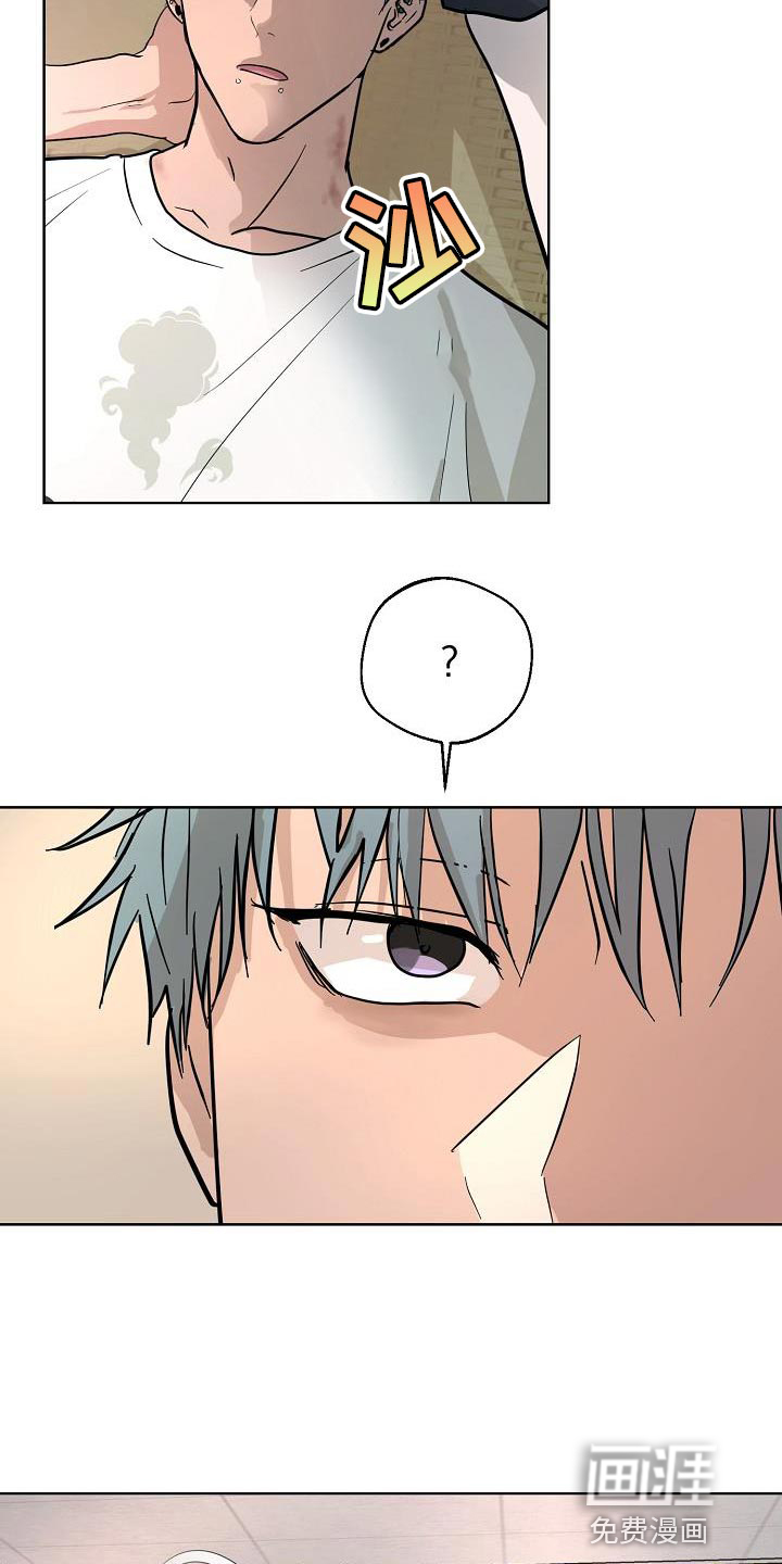 诡蛇 第13话 第11页